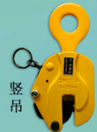 豎吊鋼板鉗盡量成雙成對使用
